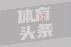 浙江官方：程进内收肌局部损伤 康复时间为3-4周